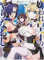 在线漫画 拾光旅人 奇幻公路作品封面