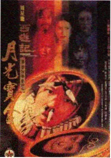 周末放映室 创作访谈综艺封面
